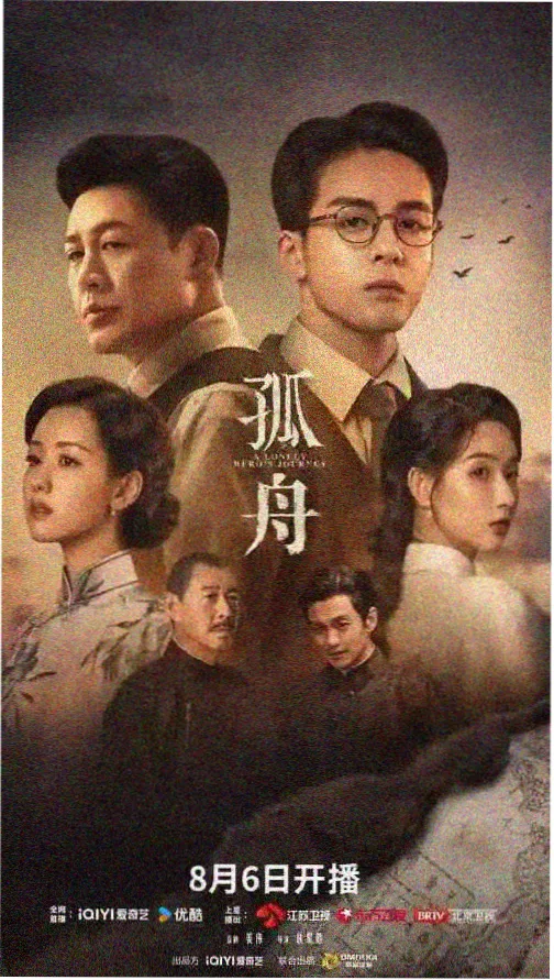 长安风华录 高分电视剧推荐