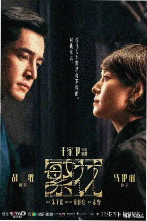都市心迷宫 最近热播的电视剧
